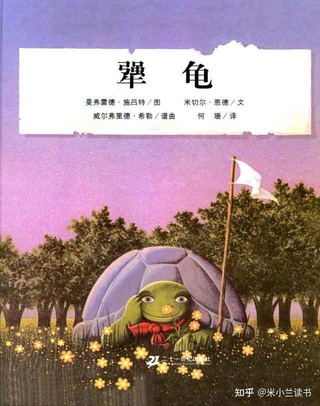 推荐3-6岁学前幼儿必读的30本绘本(上) - 知乎