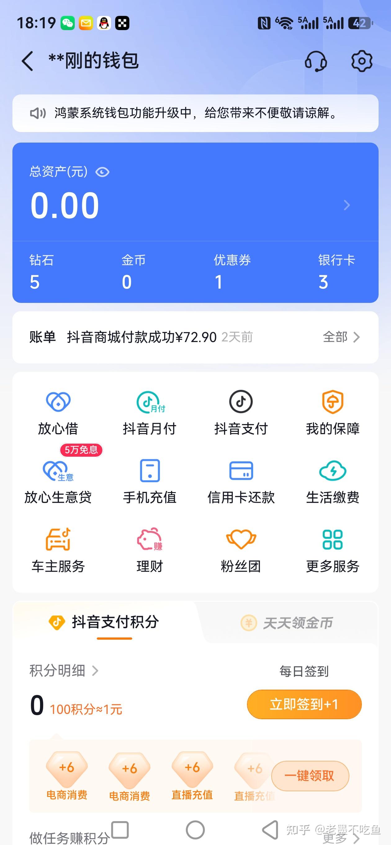 海外找人代充了抖音钻石,发票还能开吗?