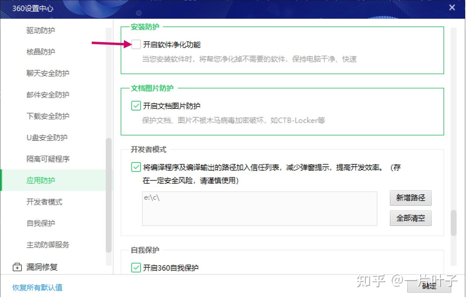 如何去除360导航主页=怎么取消360导航为首页变回原来的