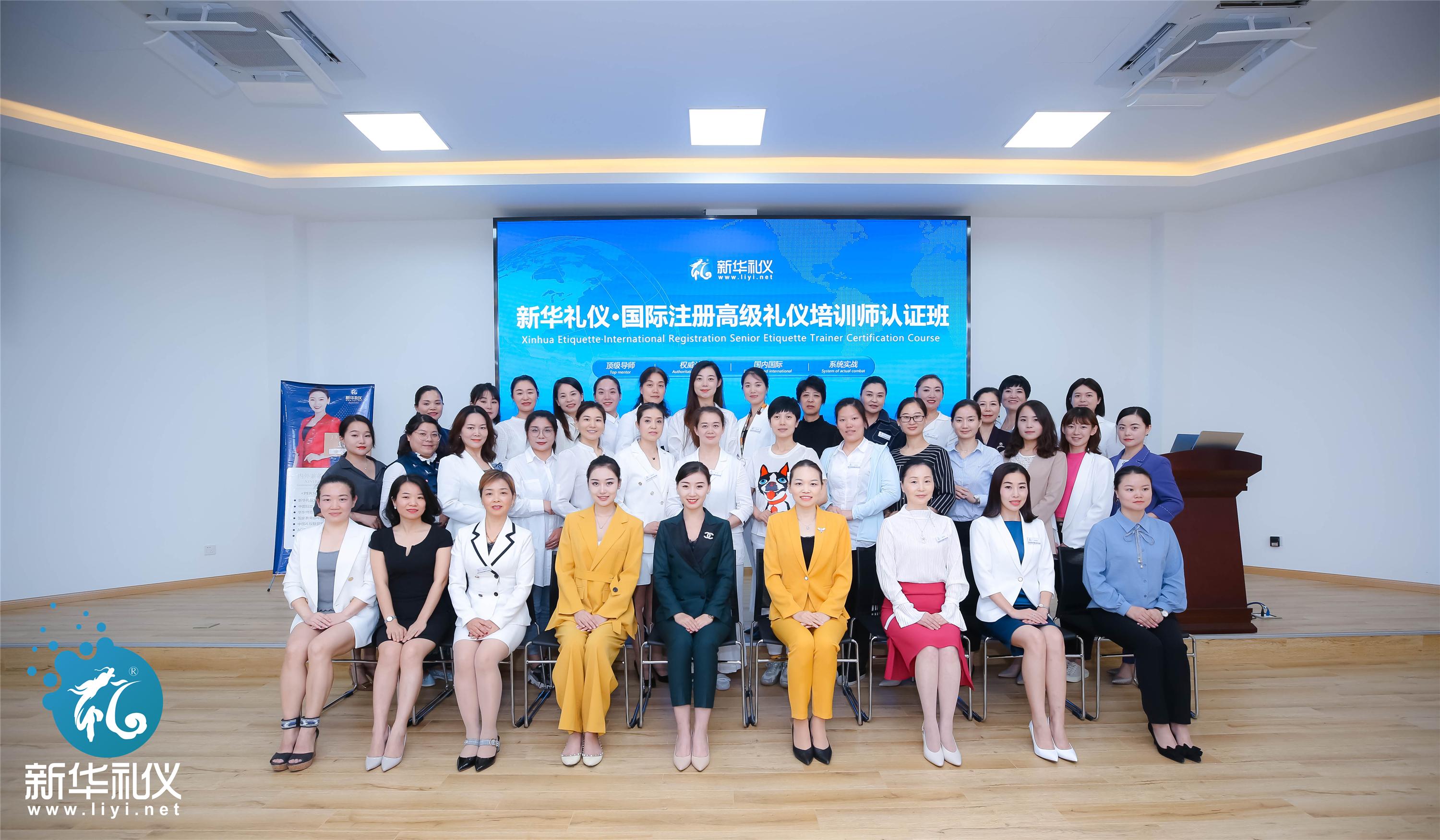 新华礼仪你的形象得到关注了吗