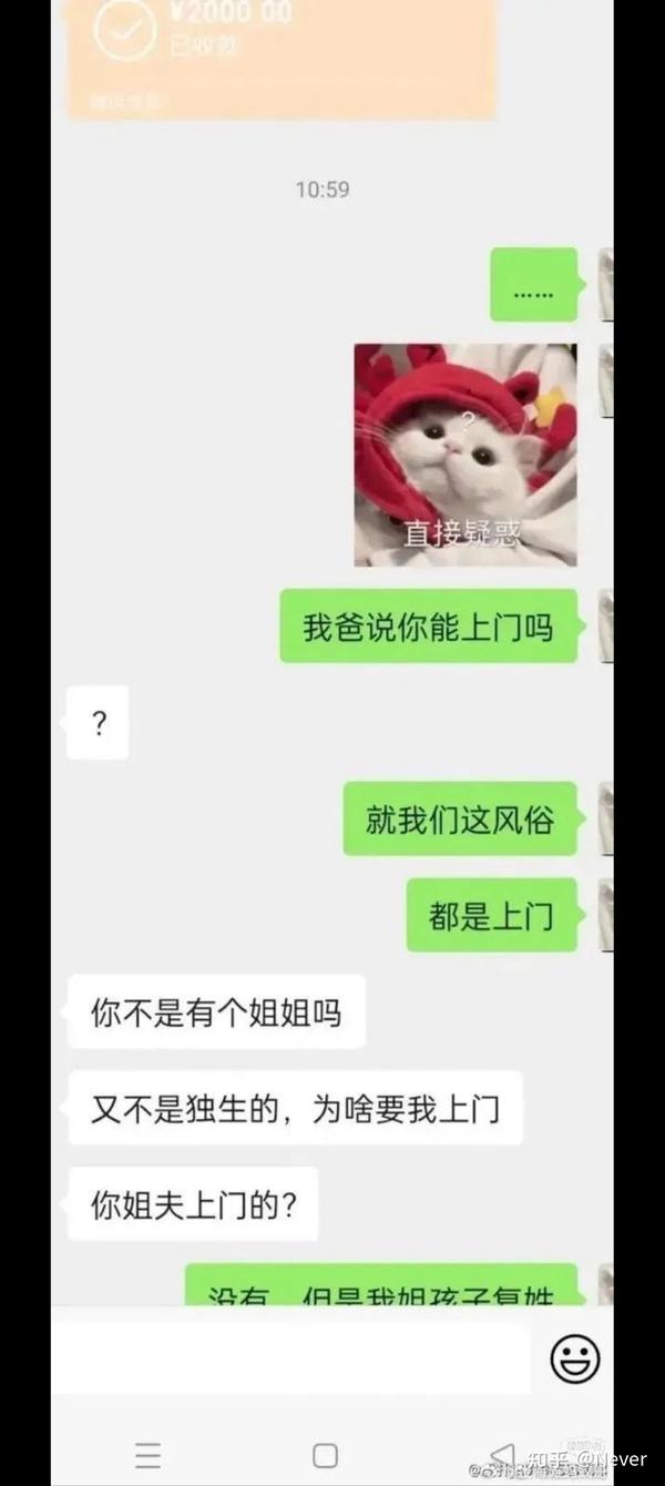 湖州女要求杭州公务员男友入赘引热议，女方年薪30万，自认为是高 知乎