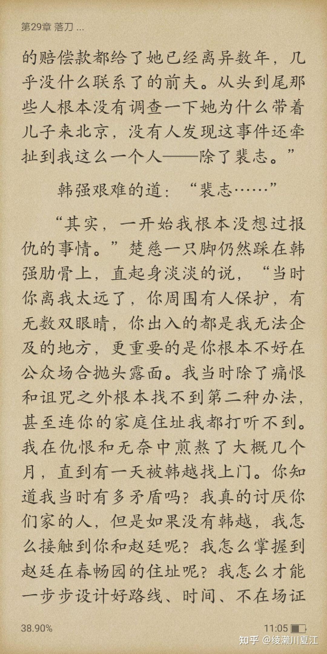 淮上的小说提灯看刺刀中楚慈对韩越的感情是爱吗