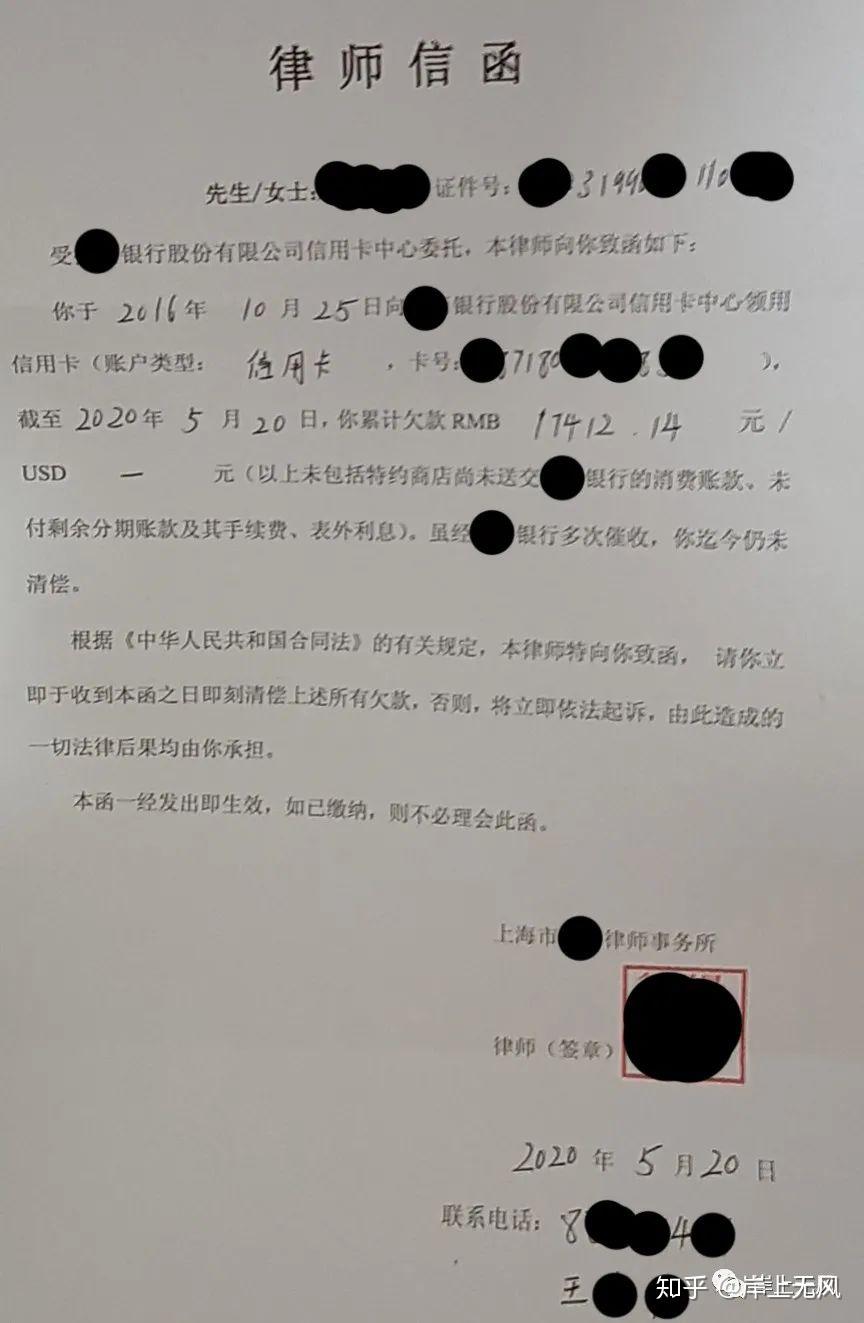 鉴别真假催收律师函?——全是干货 - 知乎