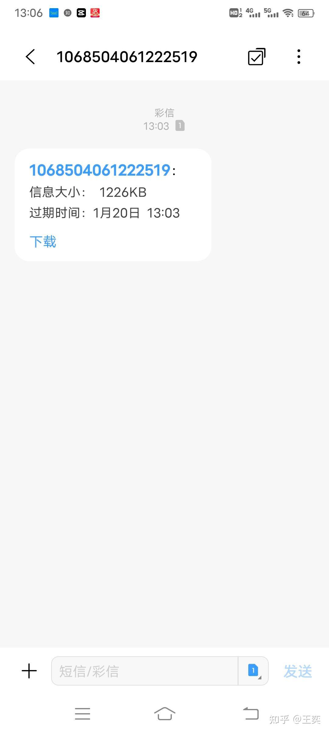 包含临时短信手机号码软件下载安装不了吗的词条 包含临时短信手机号码软件下载安装不了吗的词条