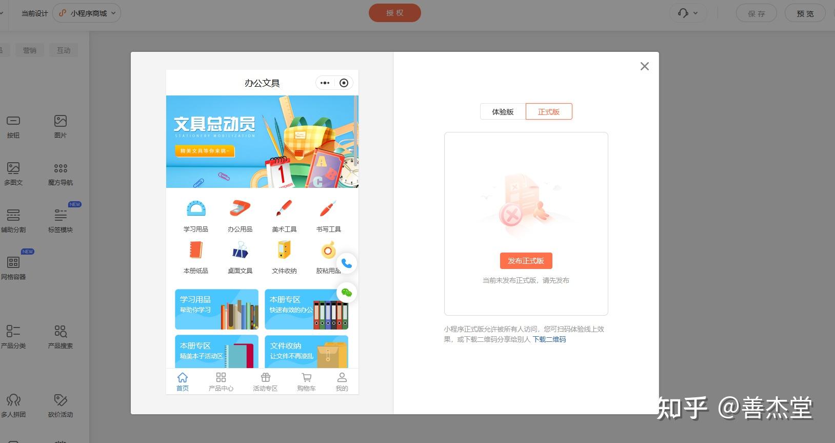 小程序怎么自己制作?怎么做微信小程序 - 知乎
