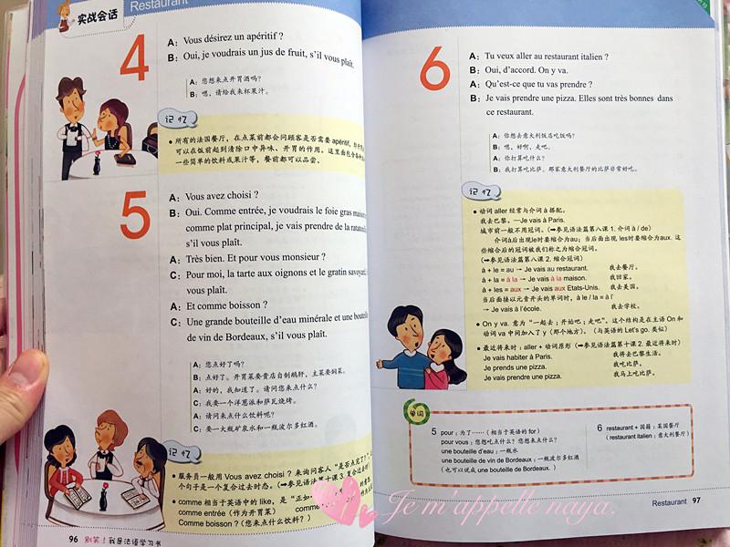 学法语该买哪些教材?那些年我买过的法语书-工具书:读写 词汇 - 知乎