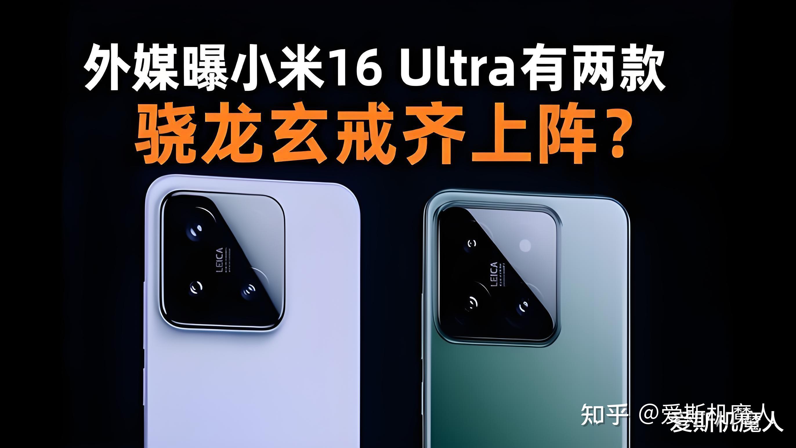 小米16 Ultra曝光：1英寸主摄＋2亿像素潜望＋7500mAh超电池，这旗舰你等对了！ - 知乎