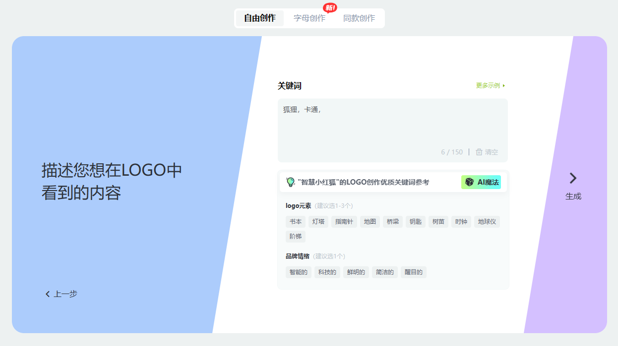 保姆级教程!直接用AI做品牌设计:AI生成Logo,AI设计样机、AI Logo设计理念解析,统统拿下! - 知乎