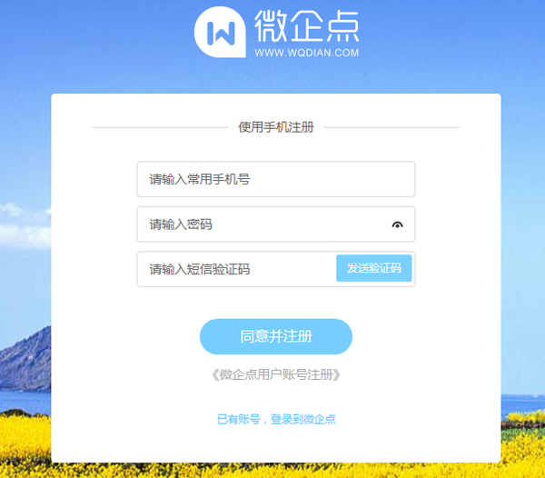 小白如何快速制作一个手机网站？