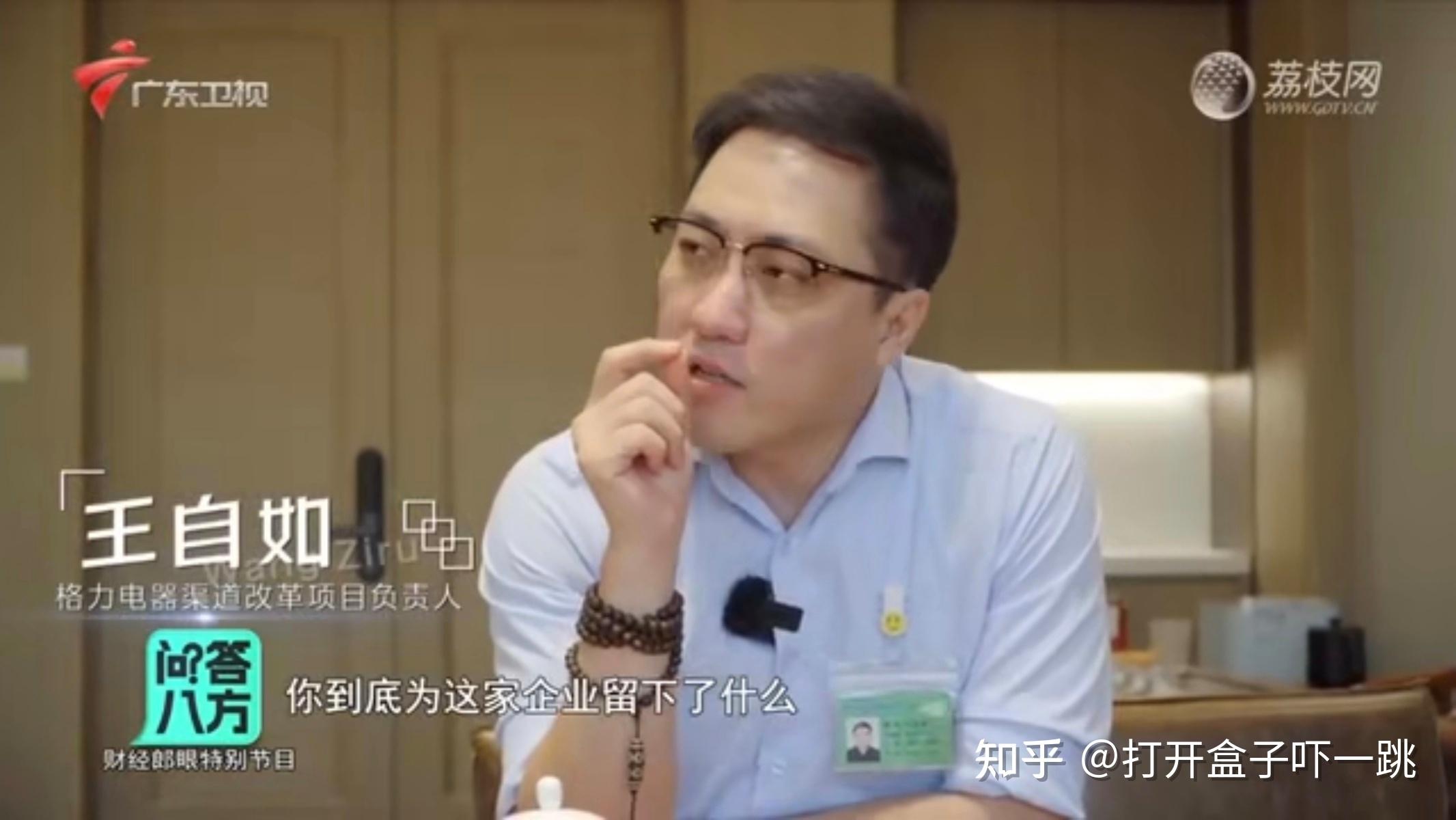 王自如有什么能力,居然能进格力做高管? - 知乎