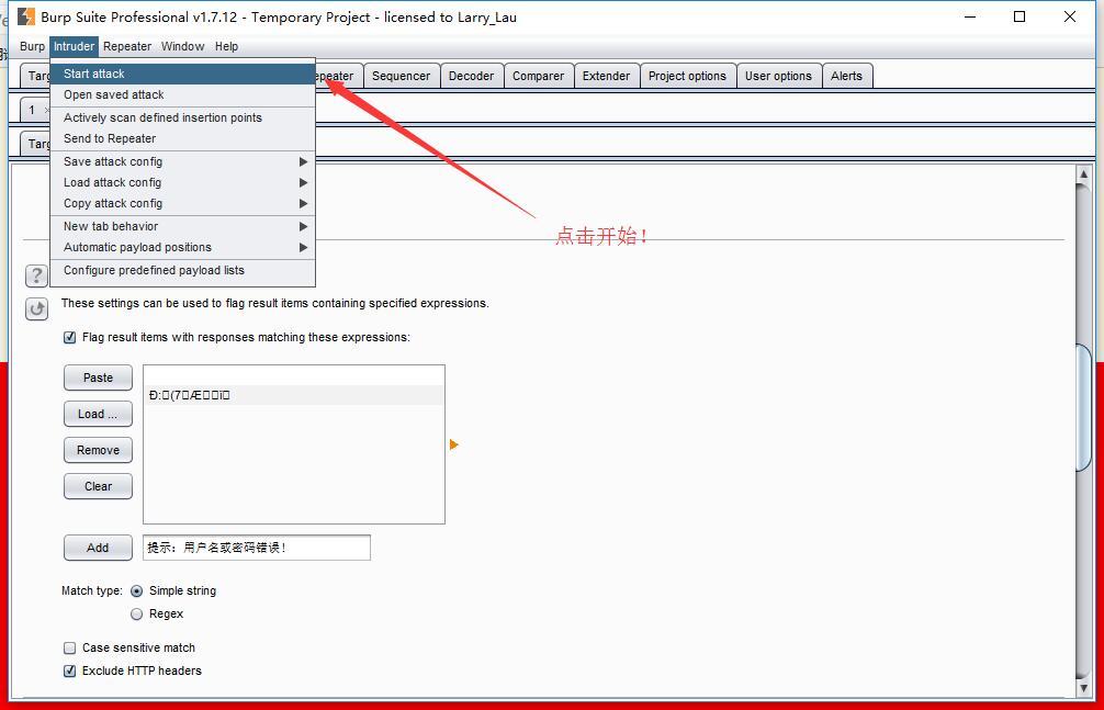 弱口令的分析和爆破工具使用 弱口令的分析和爆破工具使用