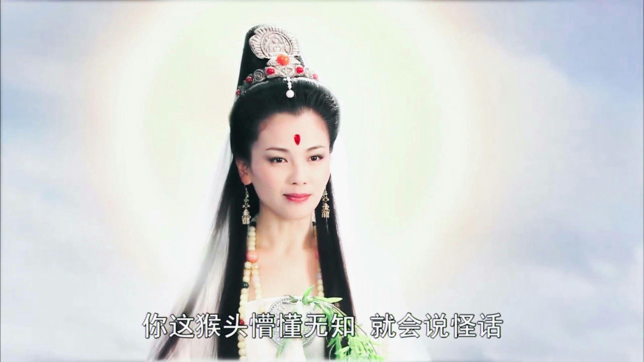 为啥刘涛老演观世音菩萨