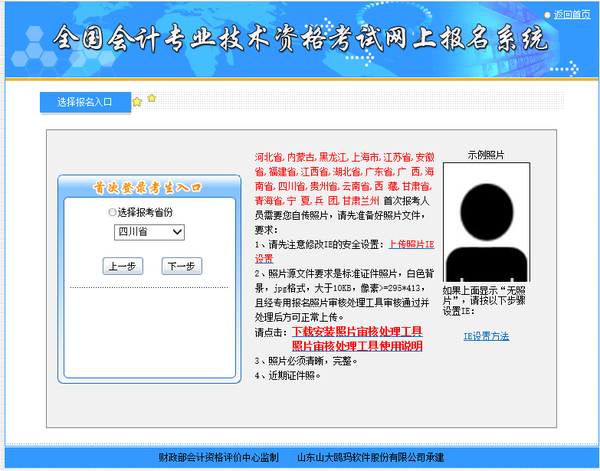 苏州会计之窗中级报名_会计中级考试报名_会计从业资格证考试报名是报初级会计吗?