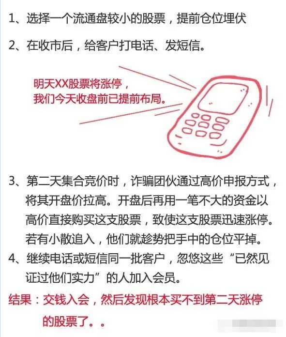 发股票短信是违法的吗知乎 发股票短信是违法的吗知乎