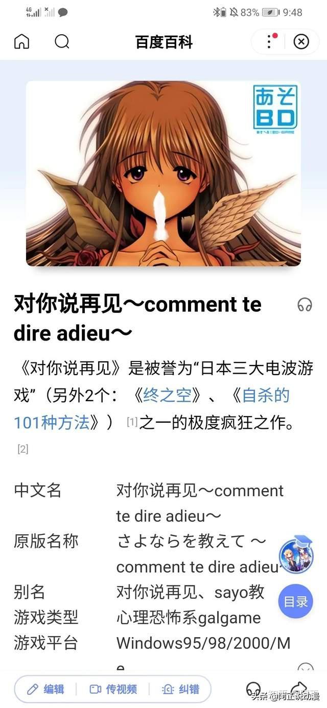 玩完这部美少女恋爱游戏,我吓得三天都没有睡好觉 - 知乎