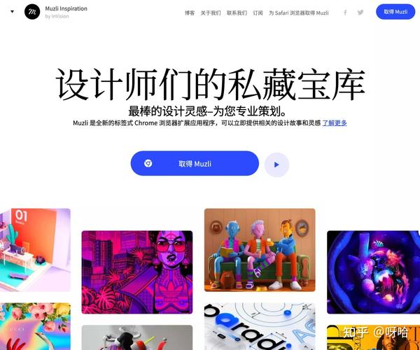 设计师必逛!44 个找灵感网站推荐:UX、网页设计、国外网站等资源 - 知乎
