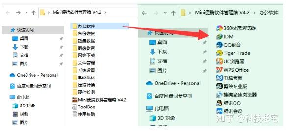 Windows桌面图标整理，这款Mini软件管理器，超方便 - 知乎