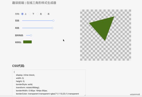 如何手撸一个在线css三角形生成器? - 知乎