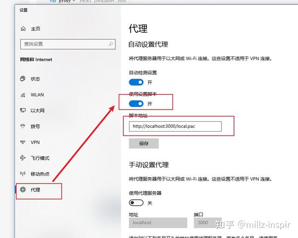 windows下的PAC代理服务器 - 知乎