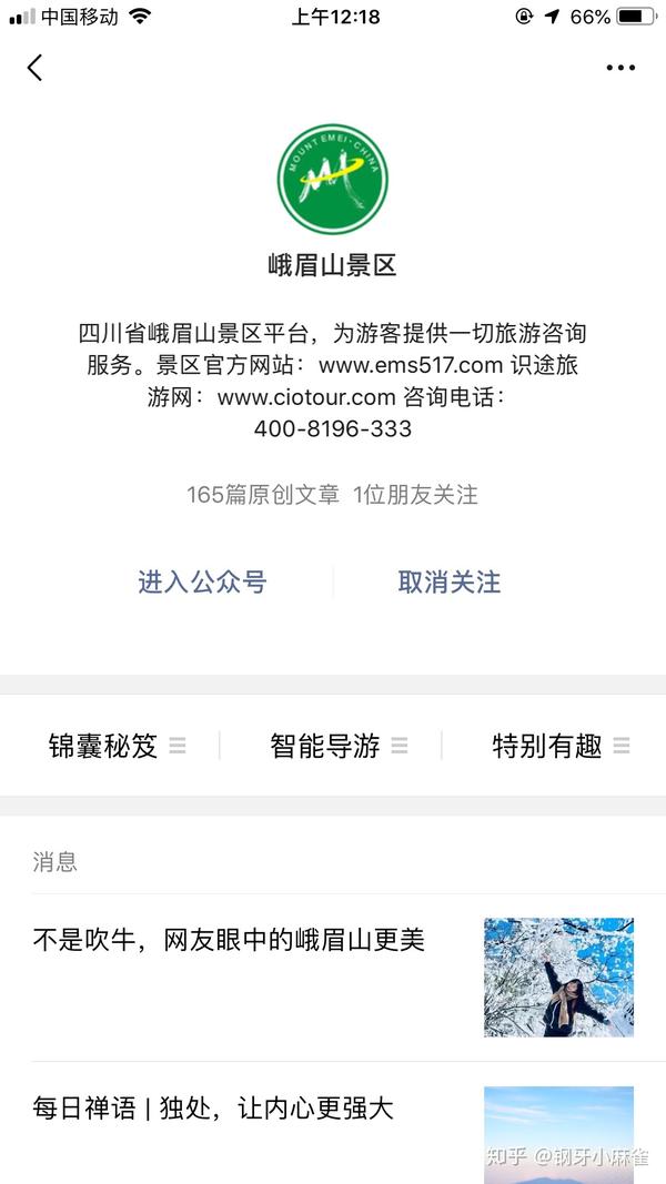 峨眉山门票团购价()