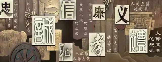 儒家的三纲五常四维八德五伦 - 知乎