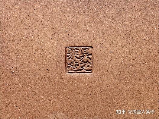 紫砂七老之一吴云根壶上常用的印款有哪些?