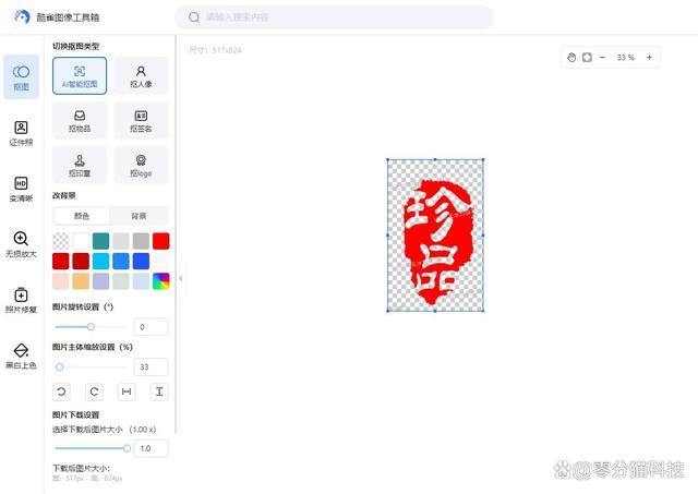 如何用ps扣章?记下这些抠印章方法就可以 - 知乎