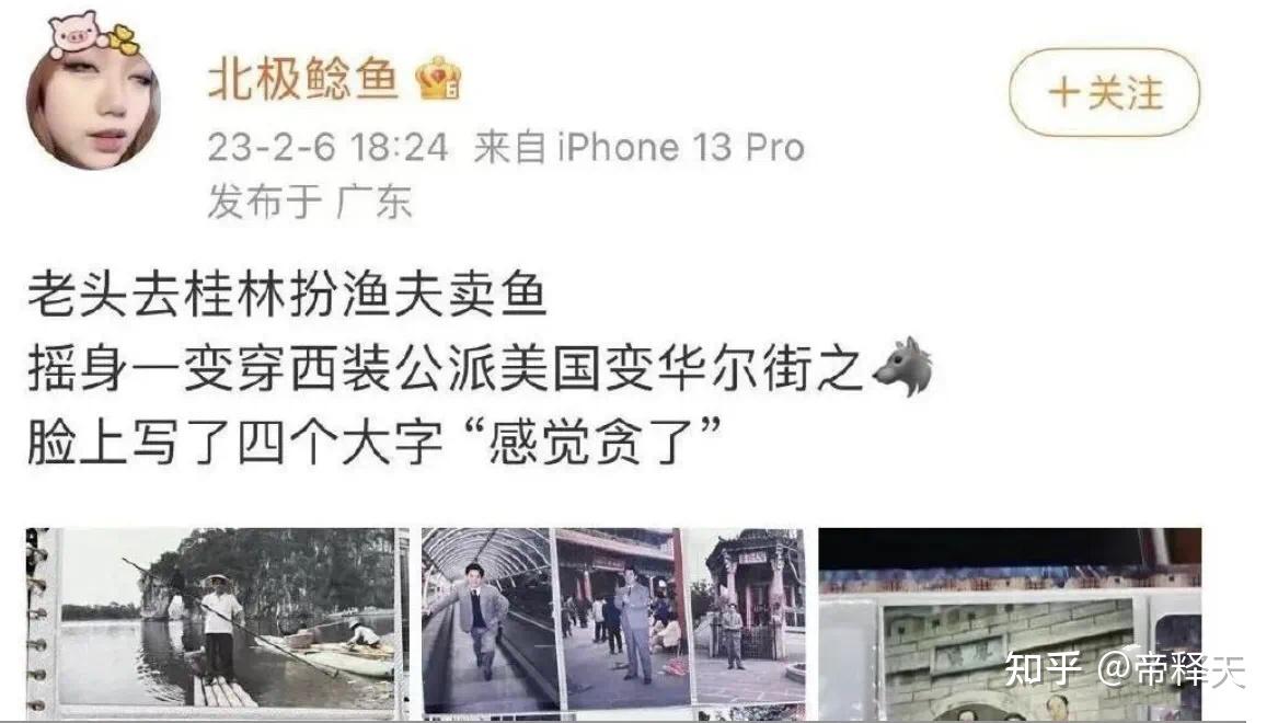 北极鲶鱼事件终于迎来大结局