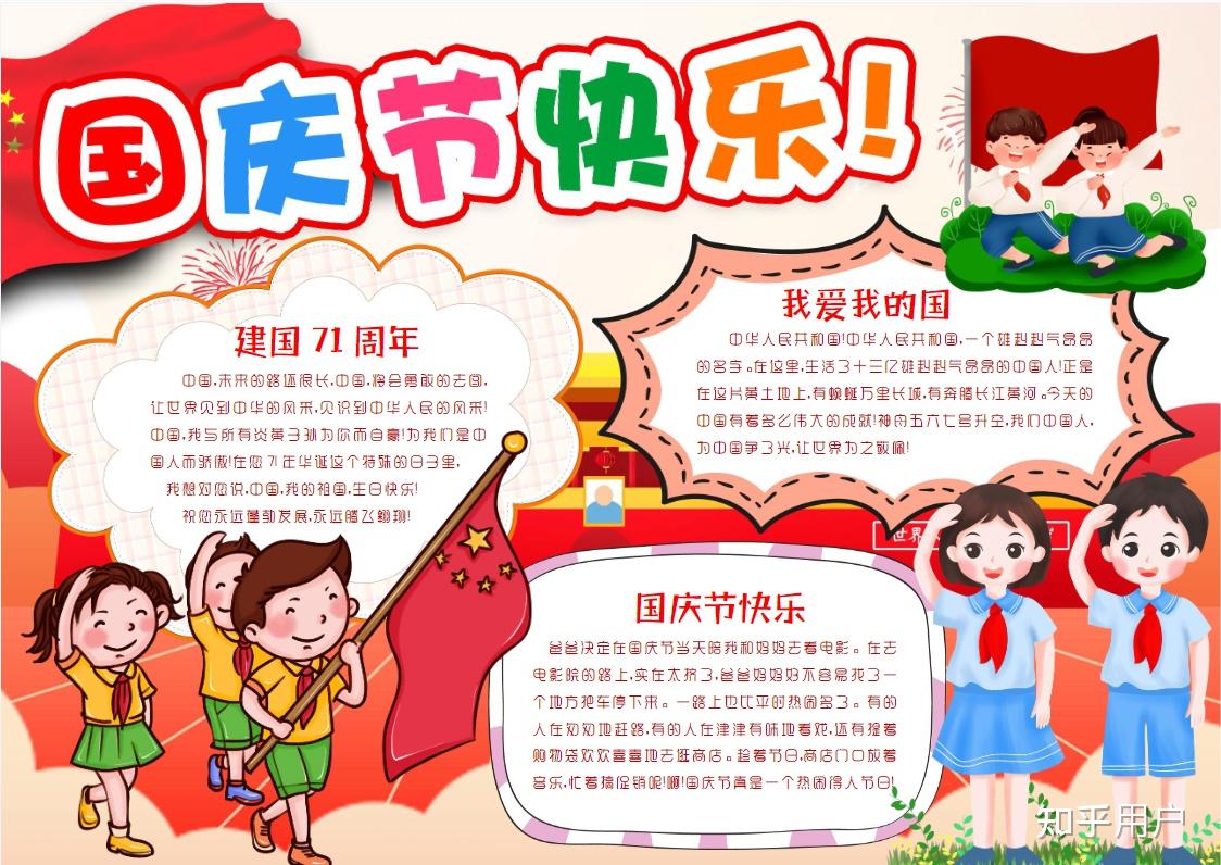 关于孩子手抄报的事情和老婆吵了一架到底谁错了想听听大家的看法