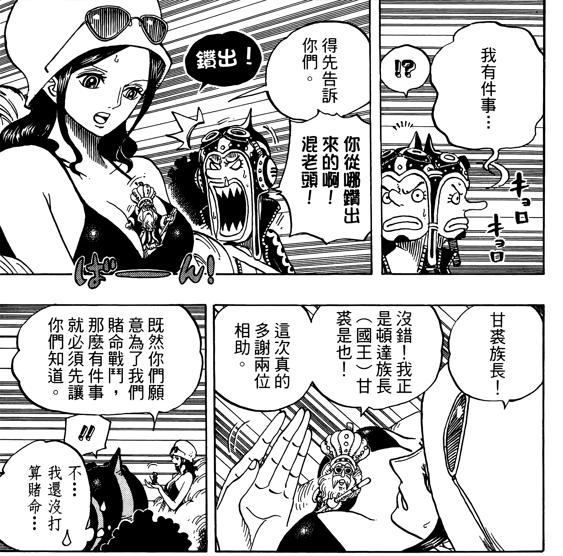 《海贼王》罗宾为什么会往巨大化方面开发能力?