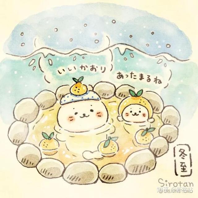 日本人是这么过冬至的 - 知乎