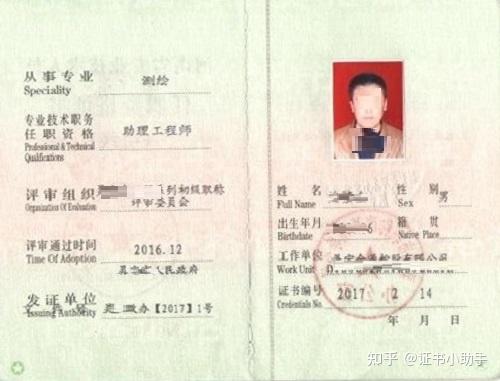 测绘师招聘_注册测绘师证书挂靠需要社保证明吗(3)