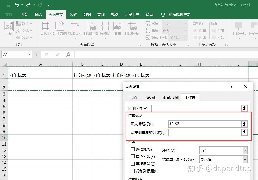 excel每页合计怎么设置