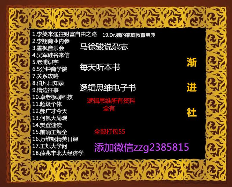 李笑来的一块听听直播live平台,抽取直播者三成