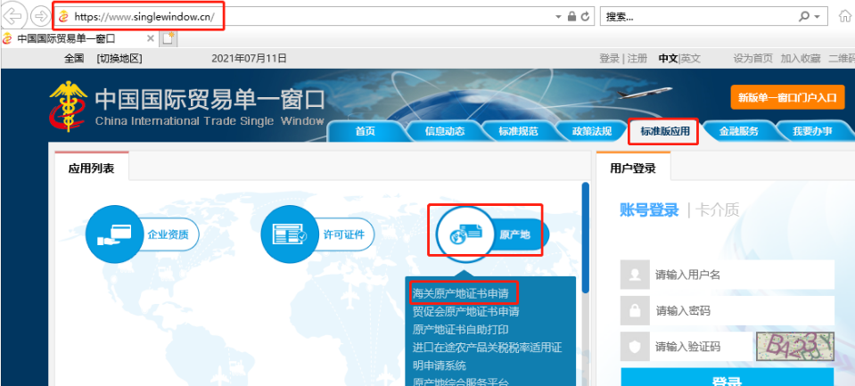 贸易公司FORM E原产地证办理指南 - 知乎