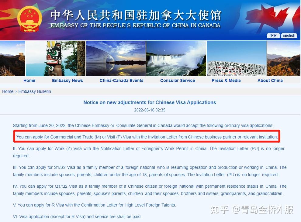 pu-no-pu-letter-needed-for-chinese-visa-application