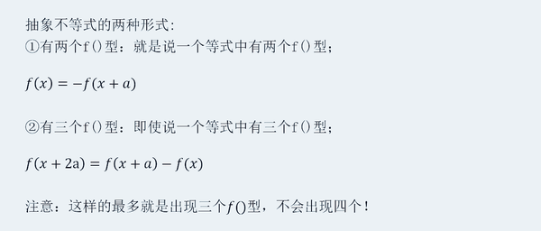 高中数学函数基础解题关键 函数周期性重要公式总结 颠覆传统思维 知乎