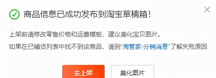 淘宝无货源一键铺货软件 一件代发根本卖不出去