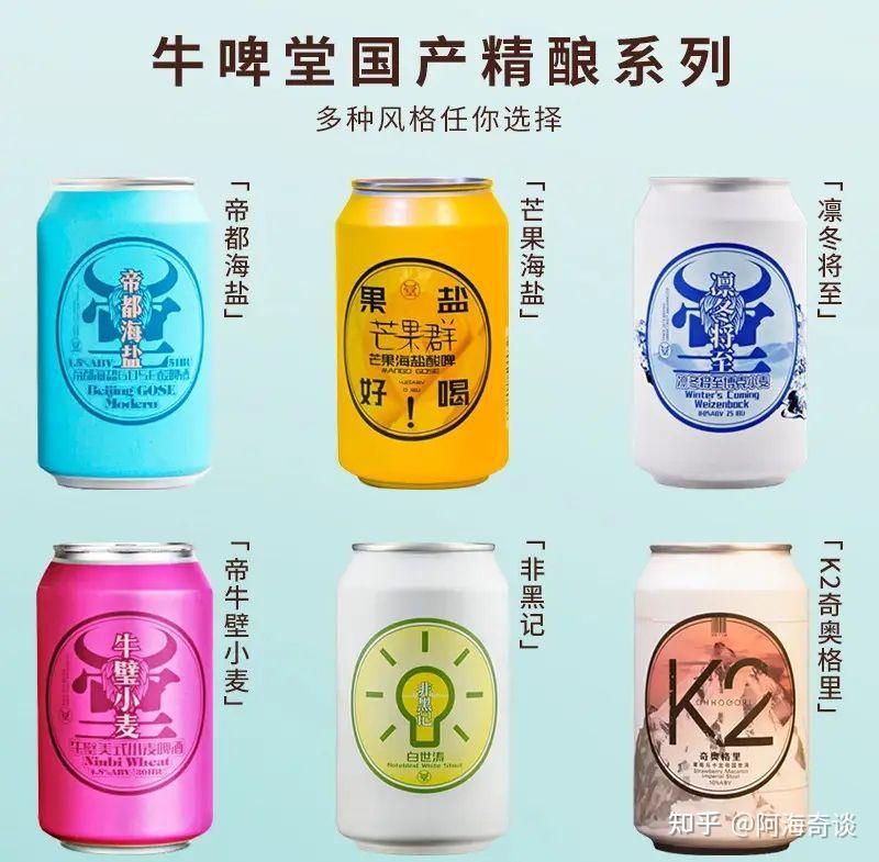 国产啤酒混战工业啤酒五大巨头竞争原浆啤酒精酿啤酒异军突起