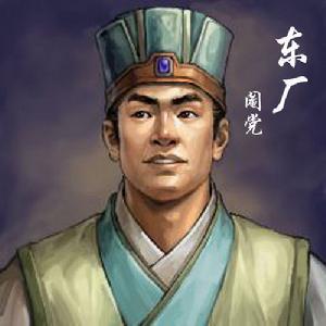 明朝东厂到底是什么样的神秘组织？打入内部，深度解析~ - 知乎