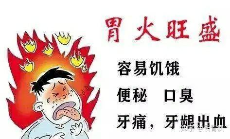 上火身体会有什么症状?有人在面部,有人在肠胃……为什么“上火”的表现不一样? - 知乎