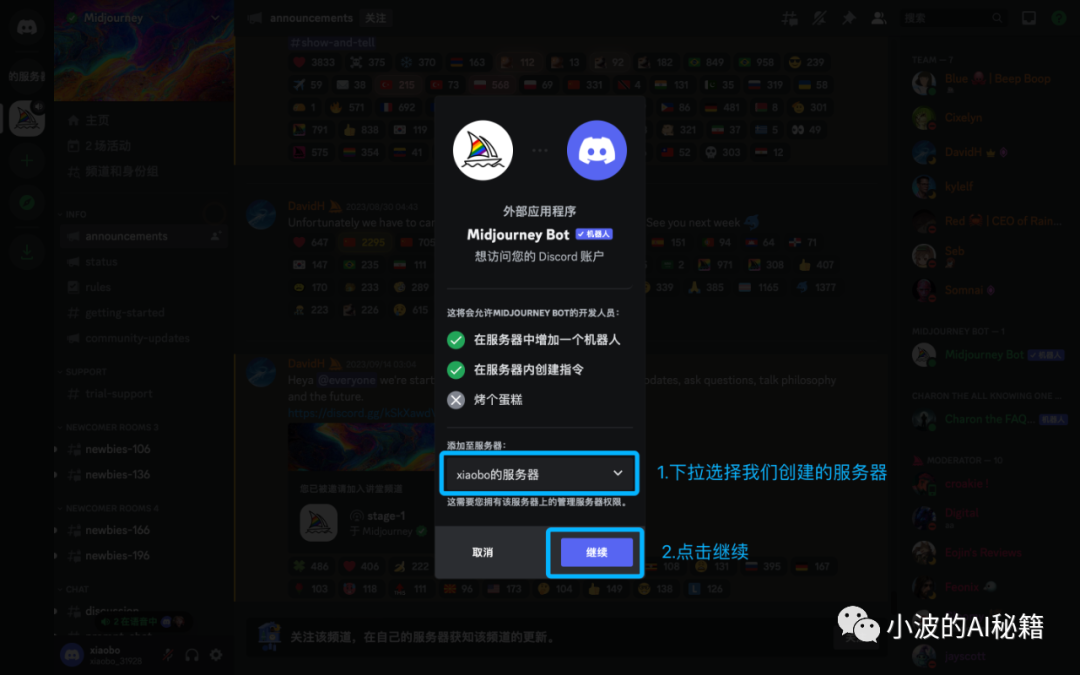 如何注册midjourney?