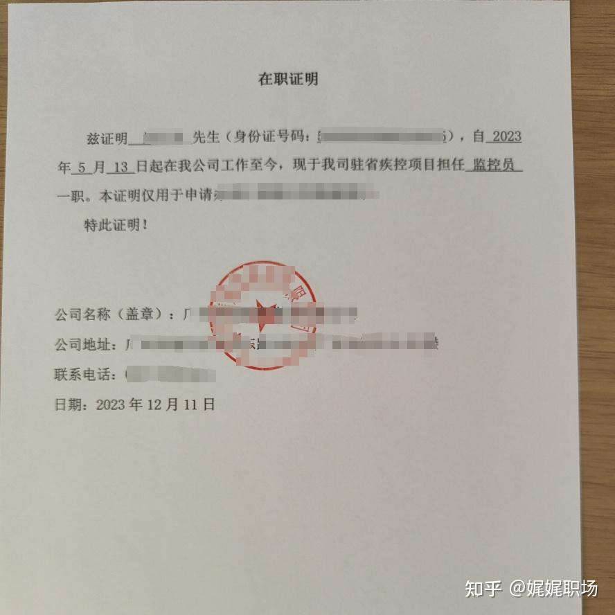 没工作怎么开工作证明没有工作证明怎么办文章有渠道