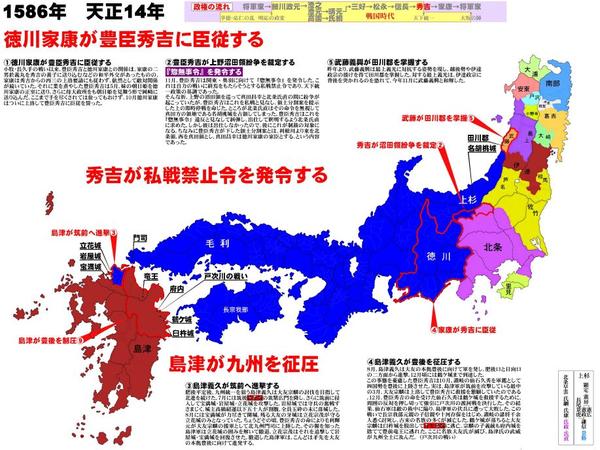 【地图】日本战国时代势力地图集