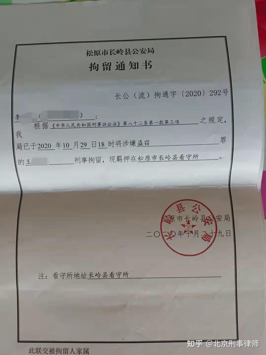 北京刑事律师李扬博士农民捡母猪拉回饲养被判缓刑