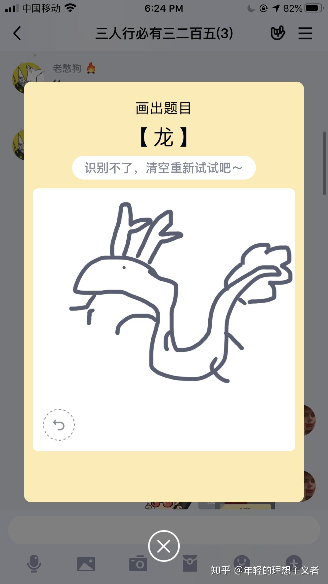 qq画画红包龙怎么画
