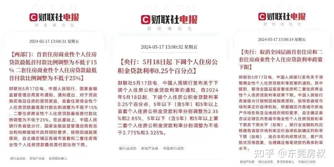 政策彻底摊牌了!东莞豪宅,又一次冲在最前面!