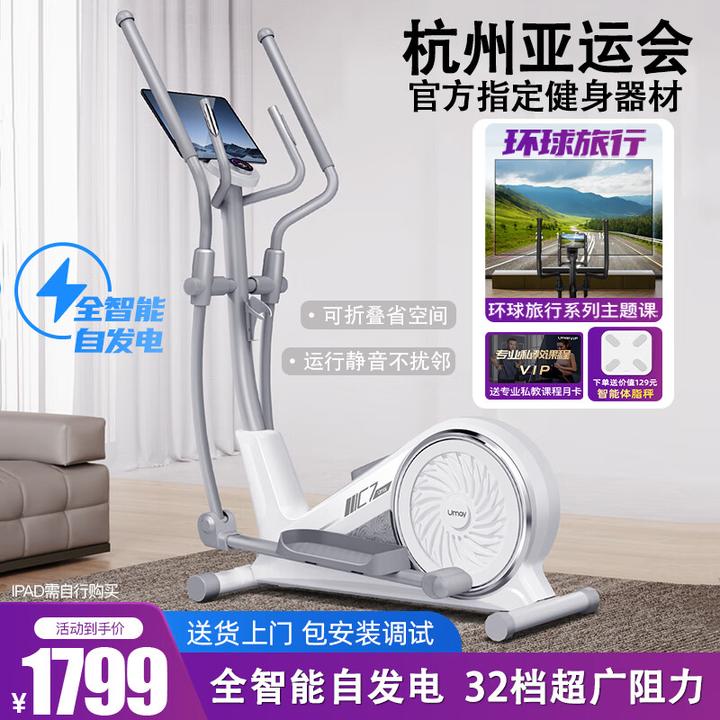 2025最新椭圆机选购推荐!一文读懂如何挑选最适合自己的椭圆机!三款热门椭圆机(麦瑞克凌波L7 、SKEEP H1 Lite+、佑美C7)深度 ...