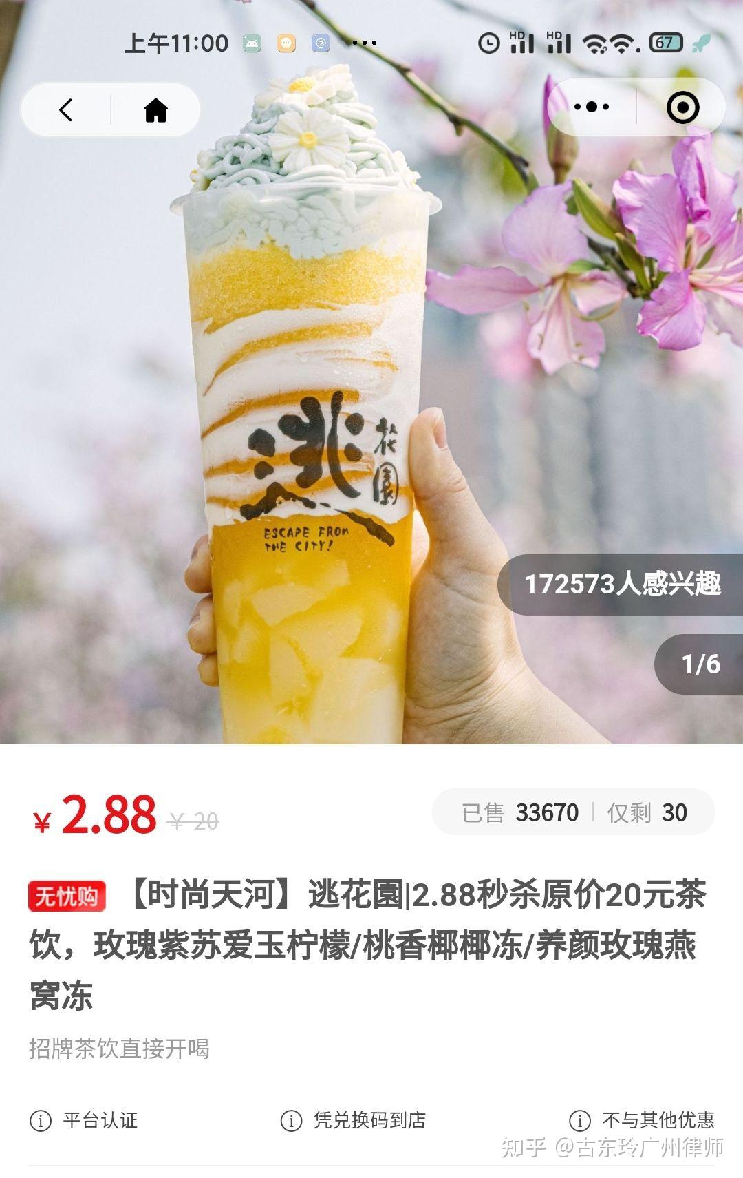 逃花園奶茶這個品牌現在可以加盟嗎