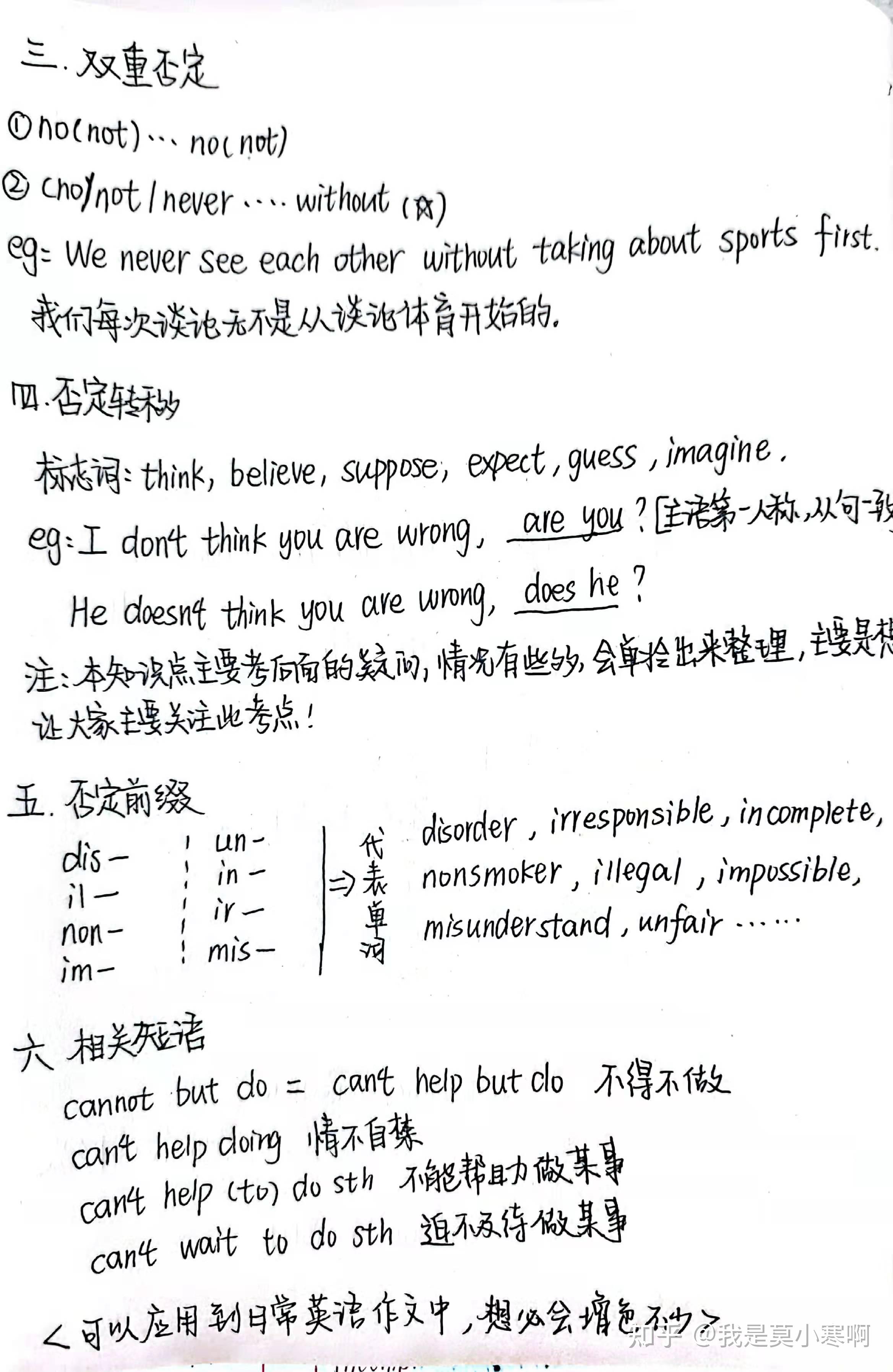 高考英语语法之否定（部分否定，全部否定......） 知乎